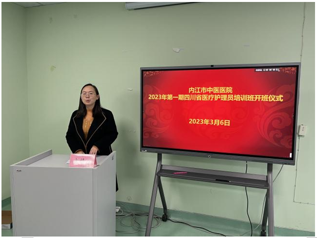 内江市中医医院2023年第一期四川省医疗护理员培训班顺利开班