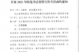 四川省卫生健康委员会关于开展2021年防范非法集资宣传月活动的通知