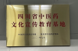 进一步强化中医药文化宣传 推动医院高质量发展