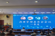 病案管理委员会会议