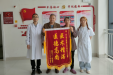 中医医生贴心服务 患者奉送锦旗感激