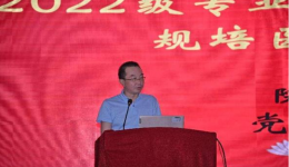 你们的目标是医学大家——内江市中医医院2022级成都中医药大学专硕学员及中医住培学员开学典礼暨岗前培训圆满完成