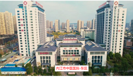 內(nèi)江市中醫(yī)醫(yī)院2025年3月批次進(jìn)修生招生簡章（含醫(yī)、護(hù)、藥、技）