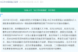 不规则“心动”患者治疗的新路径——内江市中医医院首例FARAPULSE脉冲消融成功开展