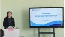 内江市中医医院第三期四川省医疗护理