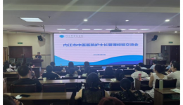 凝聚团队力量  共促能力提升