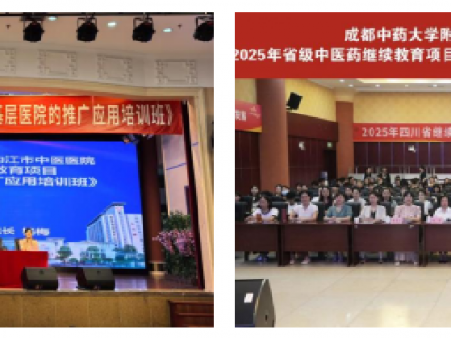 我院成功举办省中医药继教项目《杵针疗法在基层医院的推广应用培训班》