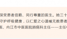 您身边的甜医 | 省名医高蓉：大医精诚守初心，传承创新护呼吸