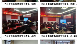 中医强基层促进区域医疗质量同质化发展