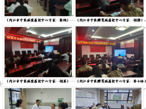 中医强基层促进区域医疗质量同质化发展