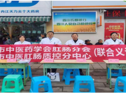 肝胆相照  肠享健康——义诊与联合查房活动简报