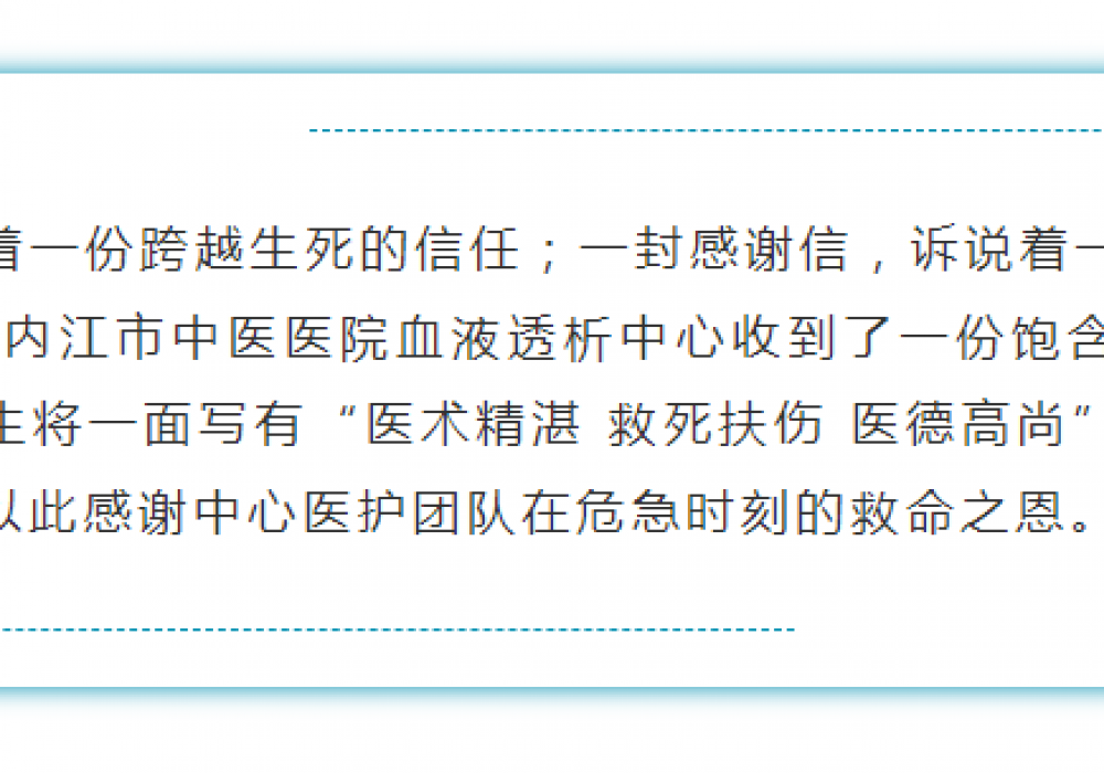 一面锦旗，诉说一场凌晨1点的生命竞速