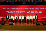 团建翼联启新篇  五四表扬励青春
