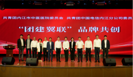 团建翼联启新篇  五四表扬励青春
