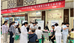 党建引领护健康，医养康护惠甜城——四川省中医药发展促进会医养康护专委会基层行暨主题党日活动